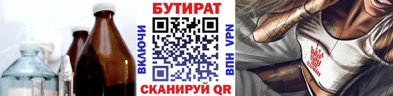 Бутират вода  Трубчевск 