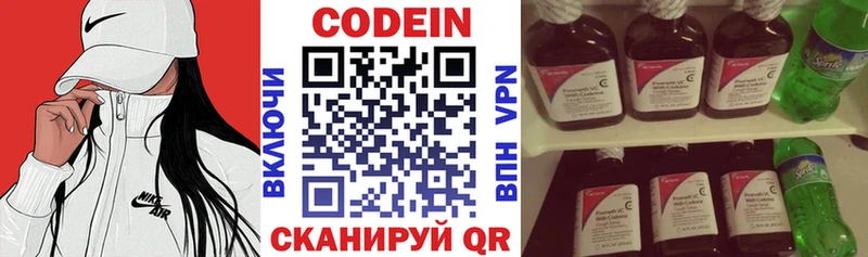 купить наркотики сайты  Трубчевск  Кодеин Purple Drank 