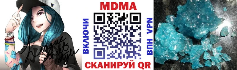 МЕГА зеркало  где продают наркотики  Трубчевск  МДМА crystal 